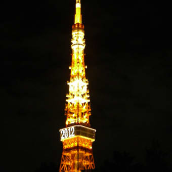 【日記】東京タワー。