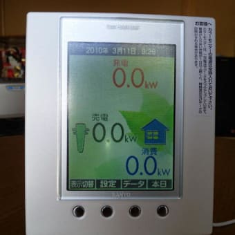 太陽光発電システム⑤完成