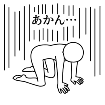 本当はやりたくない…気がする。