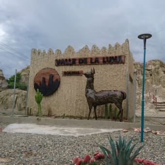 月の谷
Valle de la Luna