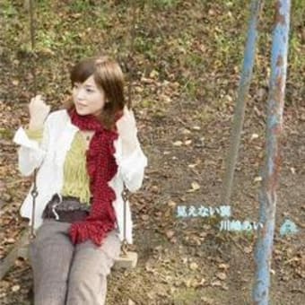 ネット配信曲 川嶋あい 見えない翼 Music On The Street