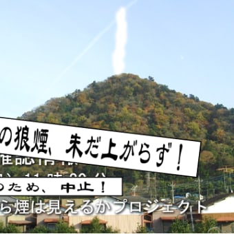 やまびこ祭・・・ショック！！！