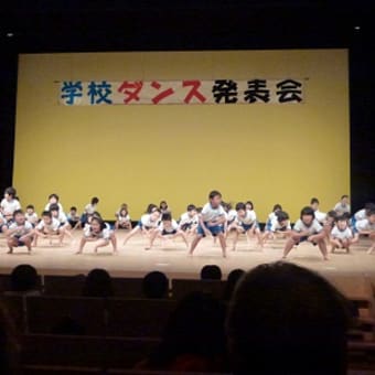 ２年生学校ダンス発表会がんばりました！