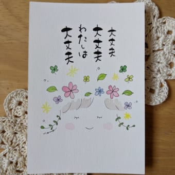 画像一覧 心に寄り添う筆文字ポエム ほっこりかわいい言葉の雑貨