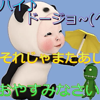 2741/ドリームカーズシリーズ♪(Evening)　※としまえん/はなやしき編