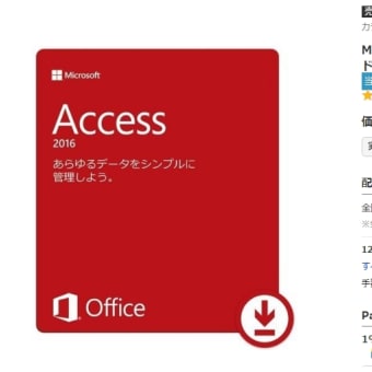 Access 2013 Access 2016 Access 2019のヘルプ カテゴリ
