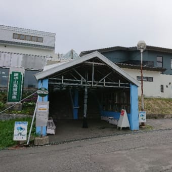 《岩手県》奥中山高原温泉  朝朱の湯