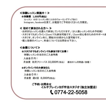4月のレッスンスケジュール