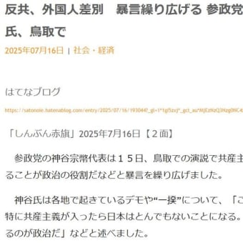 多文化共生社会　/　虫捕り