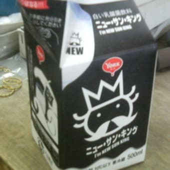 乳酸王に私もなる！！！