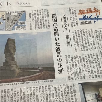 大黒屋光太夫　吉村昭
