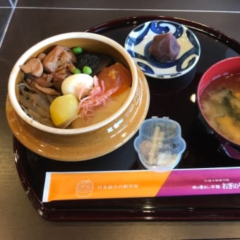 横川の釜飯は美味しい