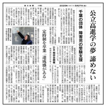 高校進学相談会の記事