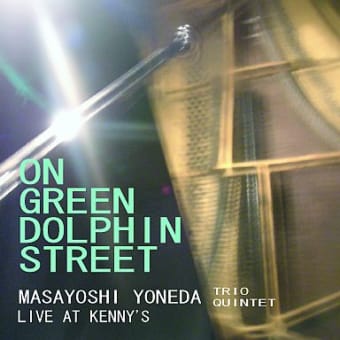 ”ON GREEN DOLPHIN STREET”　米田正義