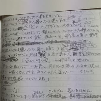 氷月神示  他の暗号解読編  904  (思い出ポロポロ？)