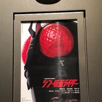 「シン・仮面ライダー」観てきました。