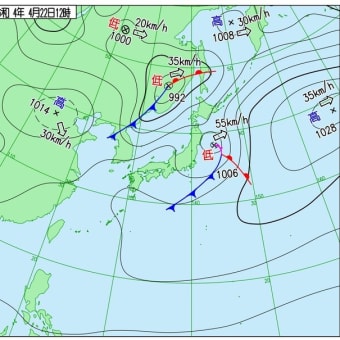 手稲おろし？