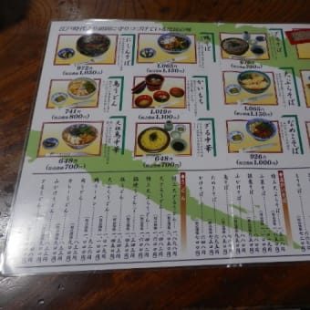 旅の途中に天童で鶏中華