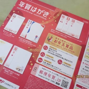 「季節の来訪者」