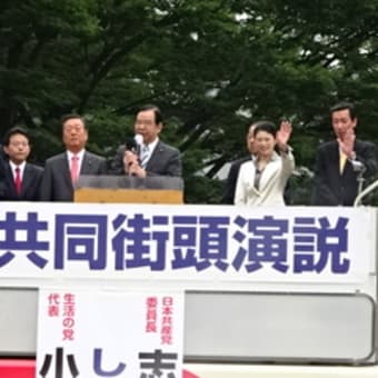 志位さん、金沢にやってきた