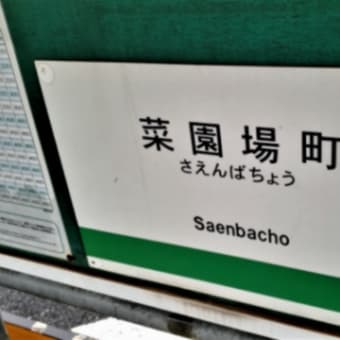 Googleマップで偶然見つけた「武市半平太邸・道場跡」に行ってみた❗