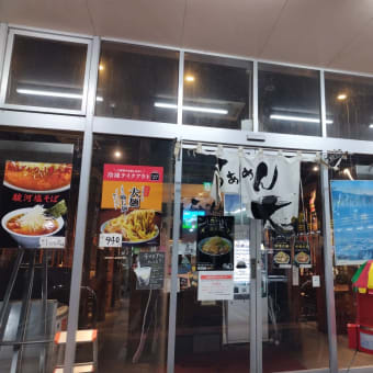 らぁめん大山