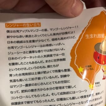 マンゴーって体に良いのね
