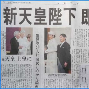 連休に「五月晴れ」