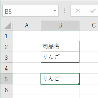 Excel 名前の定義