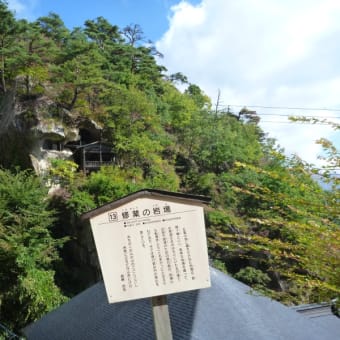 山形県山形市にある山寺に行ってきました。