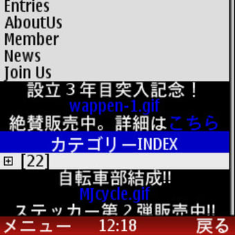NOKIA N73 (705NK)へのソフト追加