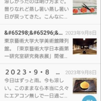 今日いち-2025年5月11日