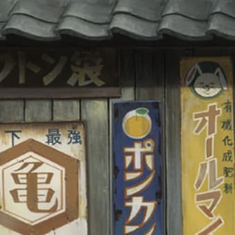 世界のオモロー！
