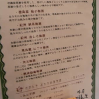 かまん坐