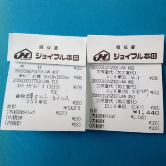 スクロールフレーム作りに挑戦