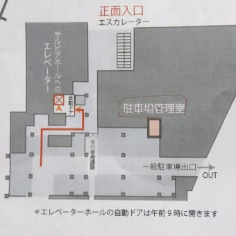 （業務連絡用）搬入・搬出、駐車場案内