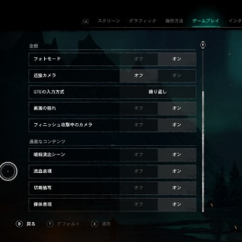 外部ストアでAssassin's Creed Valhalla（無規制版）買った