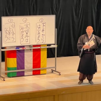 仏教講演会開催