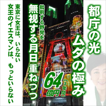 都議選2025、終わりました。