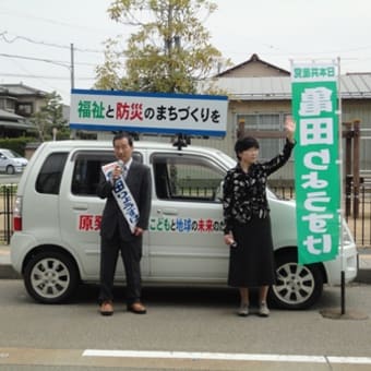 演説会へどうぞ　２