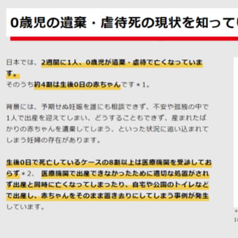 特定妊婦　　望まない妊娠