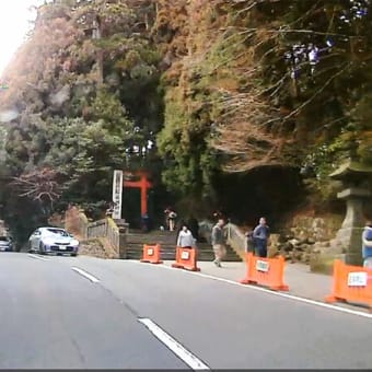 箱根神社・小田原