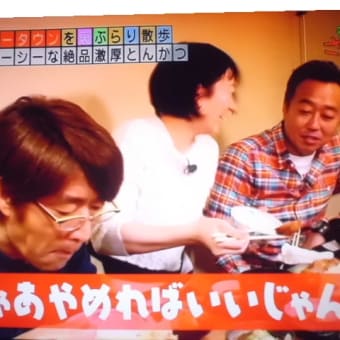 ２０１６も出ました独特な食べ方！