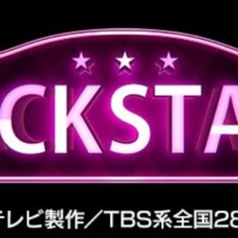 「BACKSTAGE」TBS／5月2日(日) 23時45分放映