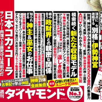 思考停止の日本人　安倍に食うか食われるか（そこまで奴は迫っている　早く目を覚ませ）