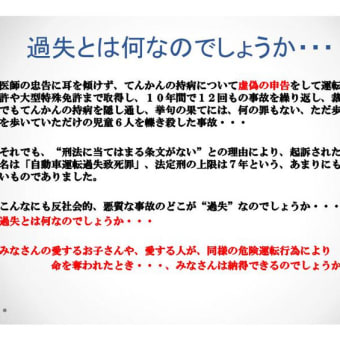 民主党部門会議に参加し、今まで知りたかった自己申告の件数を知ることができました。