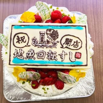 小田原漁港（早川漁港）新規オープン「地魚回転すし 小田原港」を食す！！