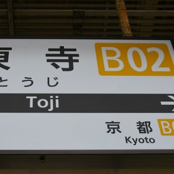 5月の京都旅　⑬　2024