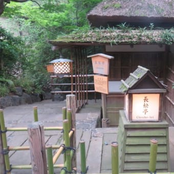 2017年6月27日　火曜日　「椿山荘」②