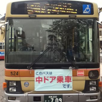 中乗り、始めました。